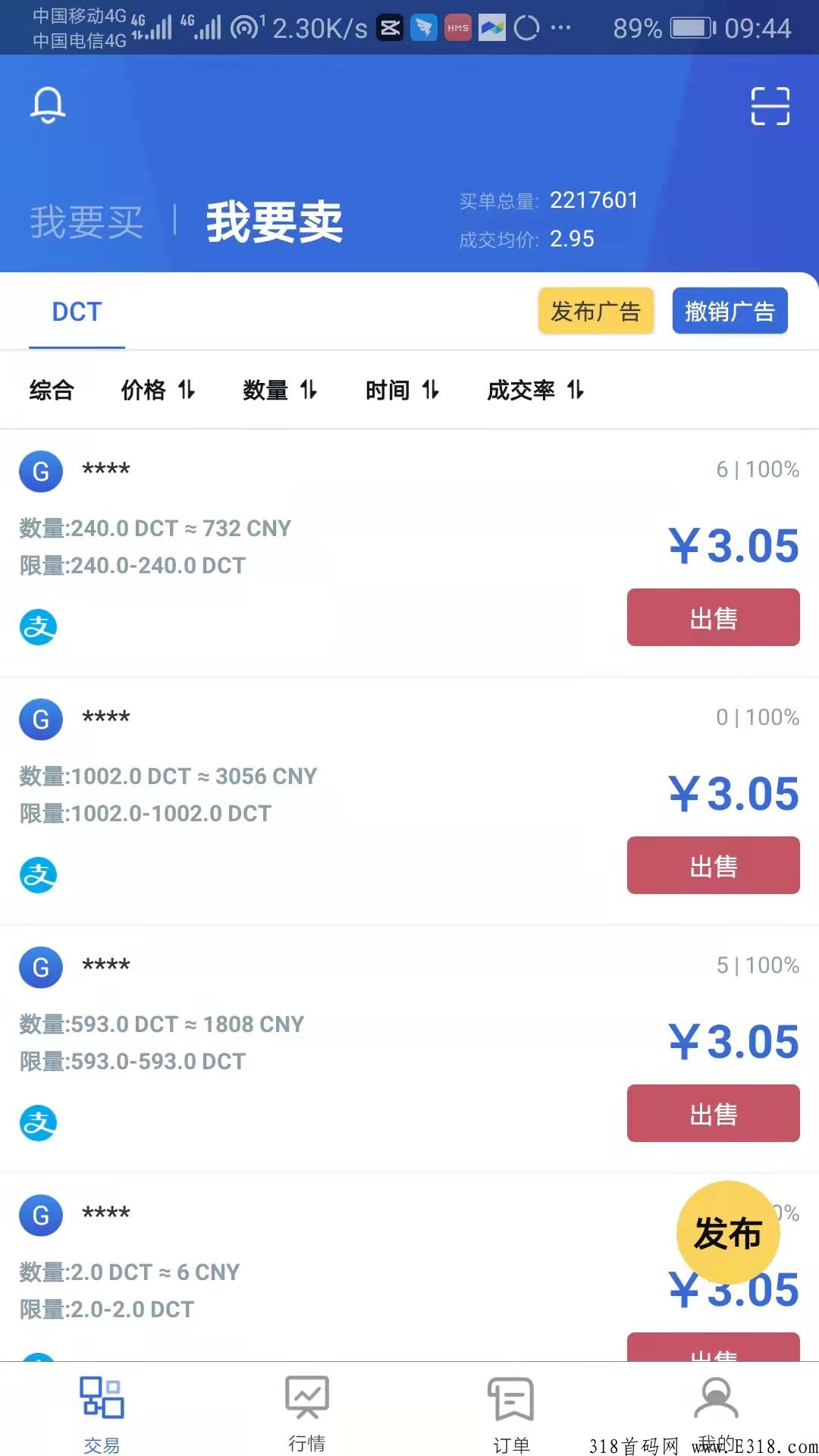 发现极速版赚钱是不是骗局吗？是非法集资吗