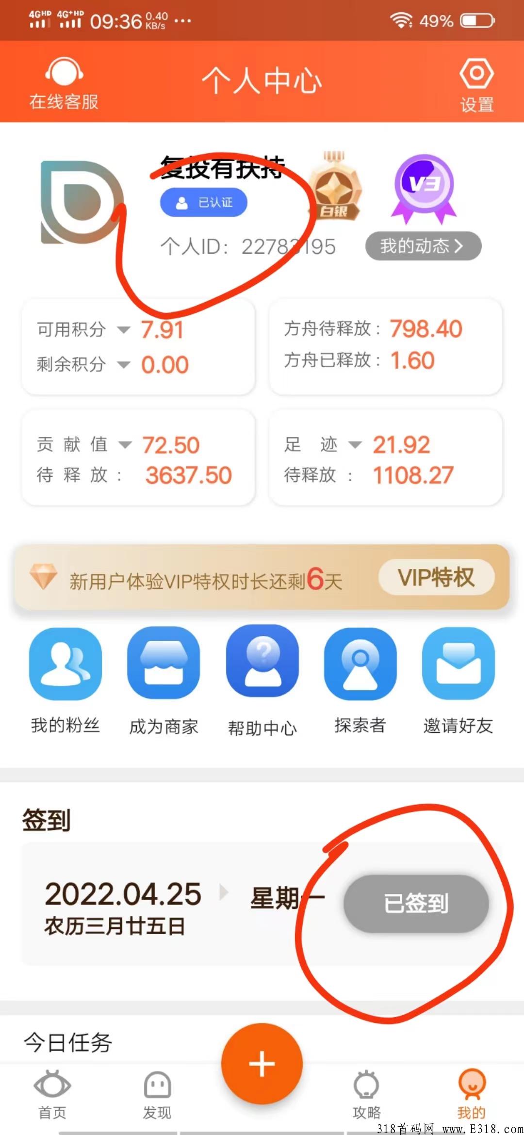 发现极速版分红机制？一个月可以赚多少钱？