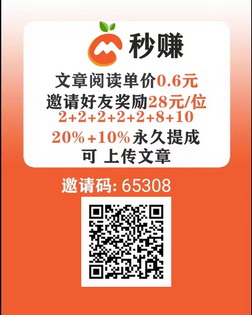 秒赚app下载注册，全天在线欢迎咨询