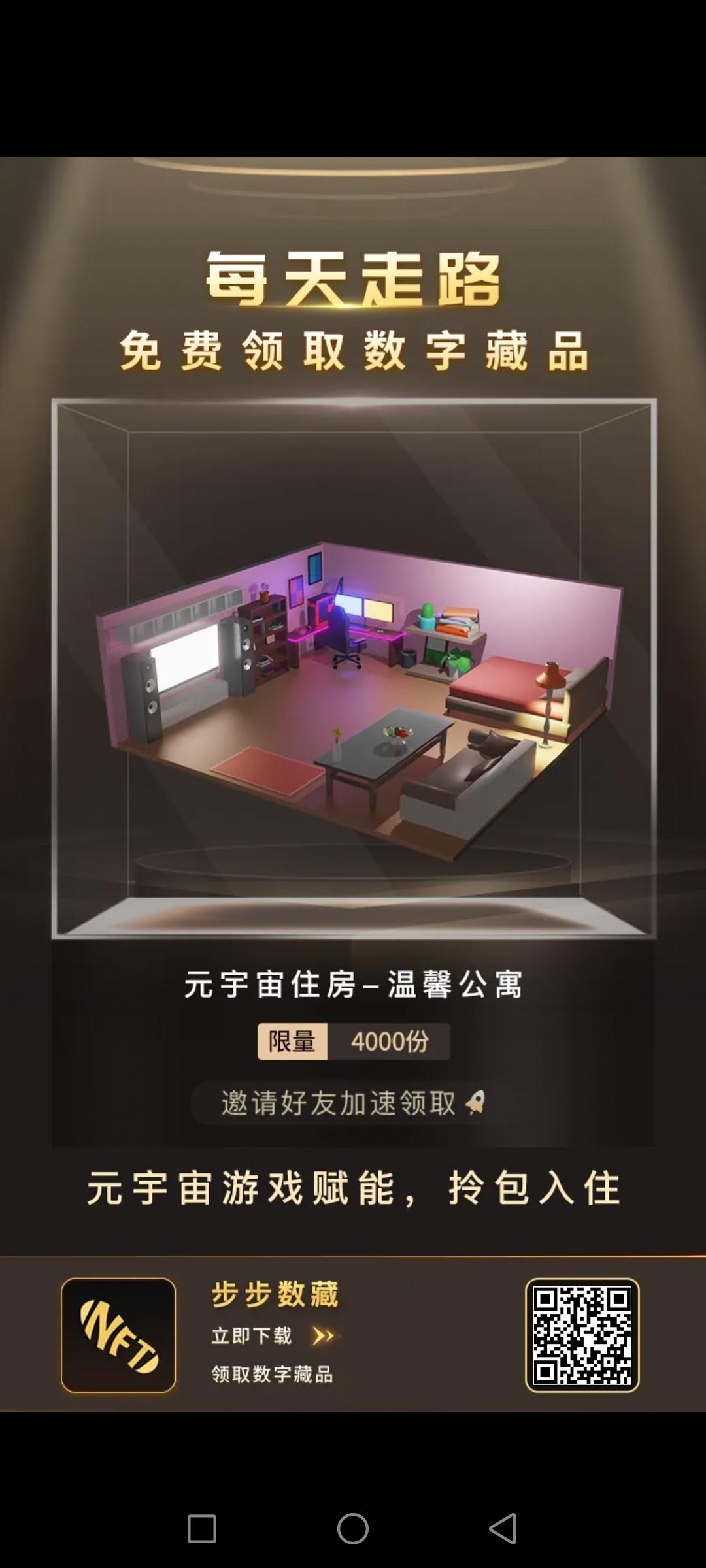 步步数藏是什么？大咖带你全面了解