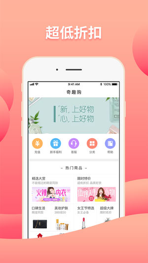 奇趣购怎么样？项目安全可靠吗？