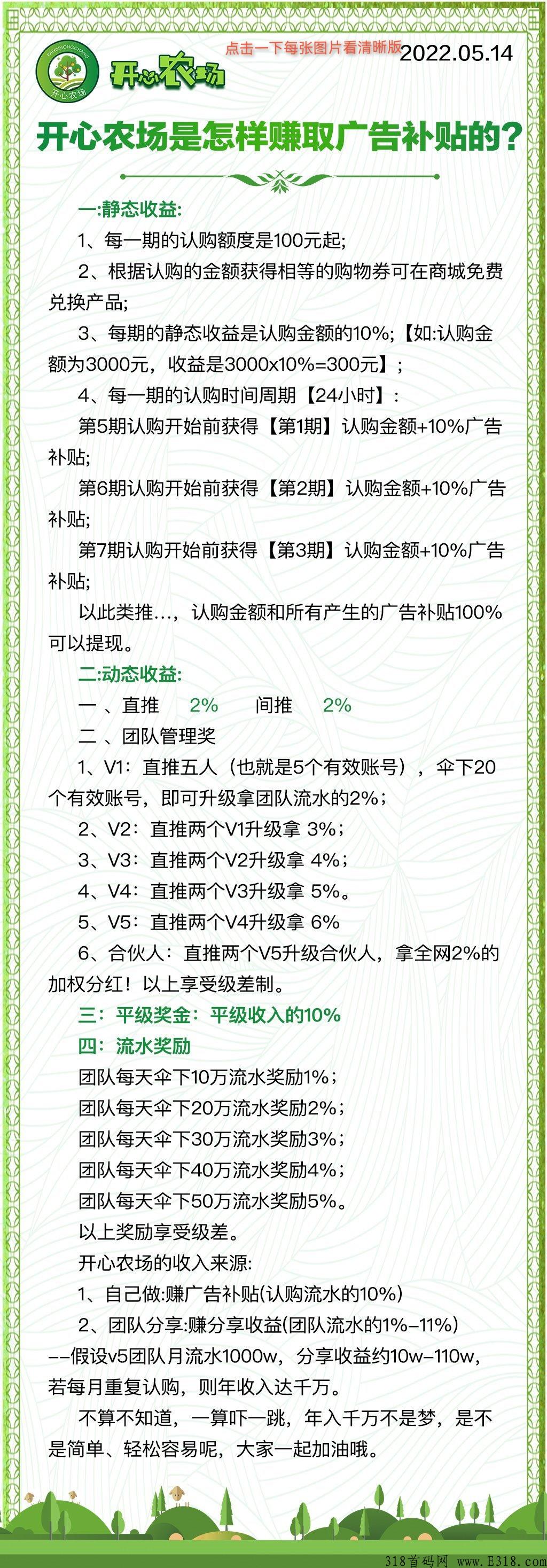 开心农场app首码，各种玩法等你来发觉 