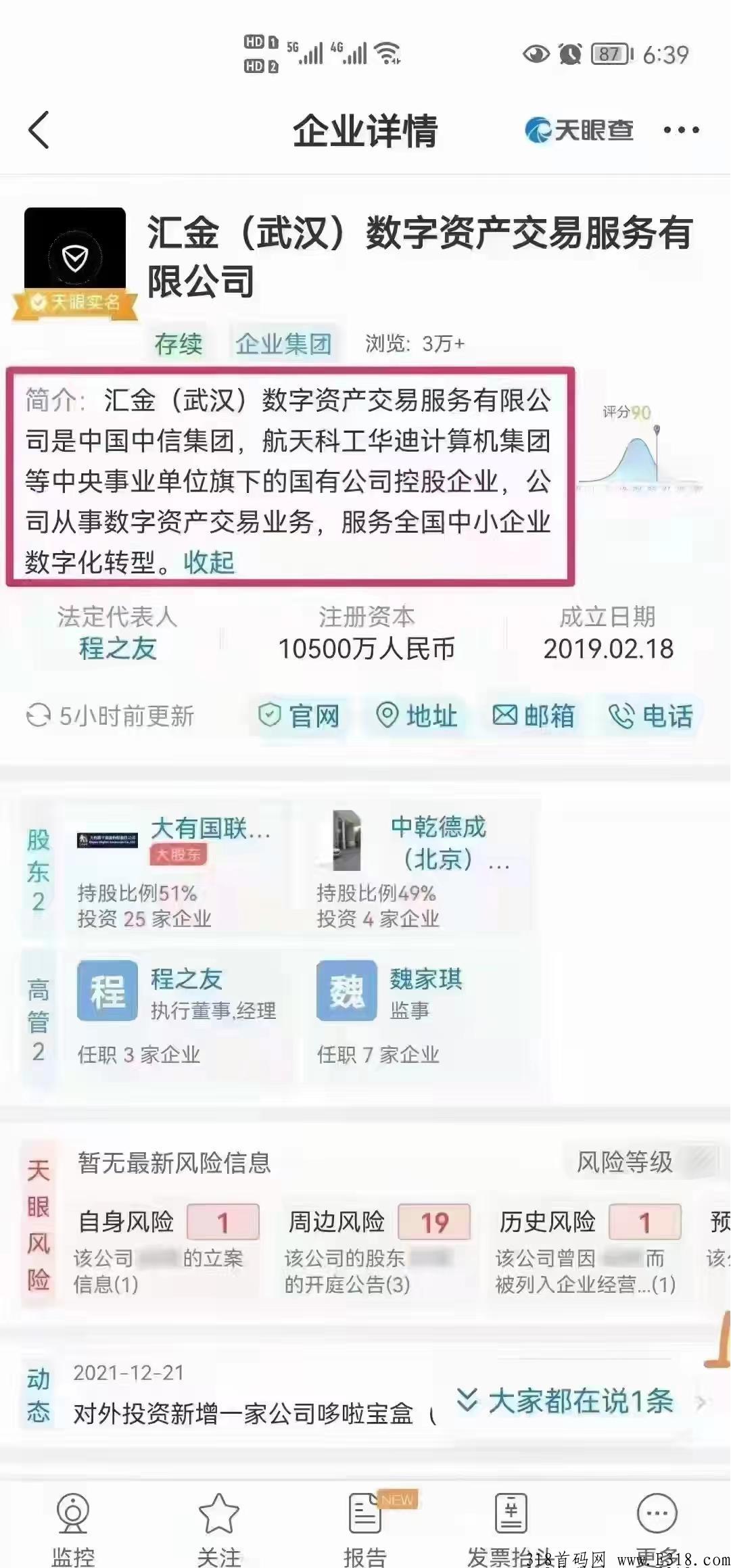 汇金生态哆啦宝盒怎么做?