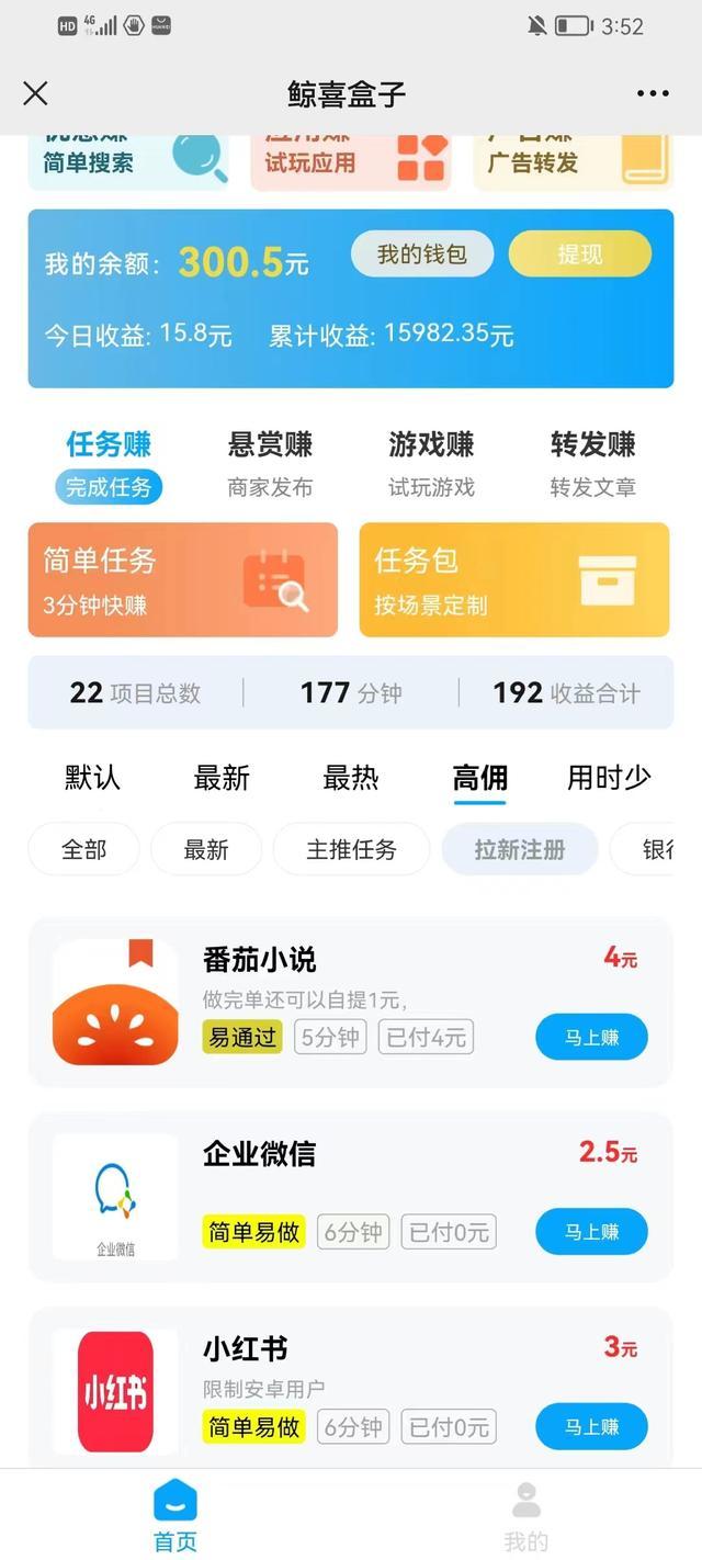鲸喜盒子违法吗?交易流程?