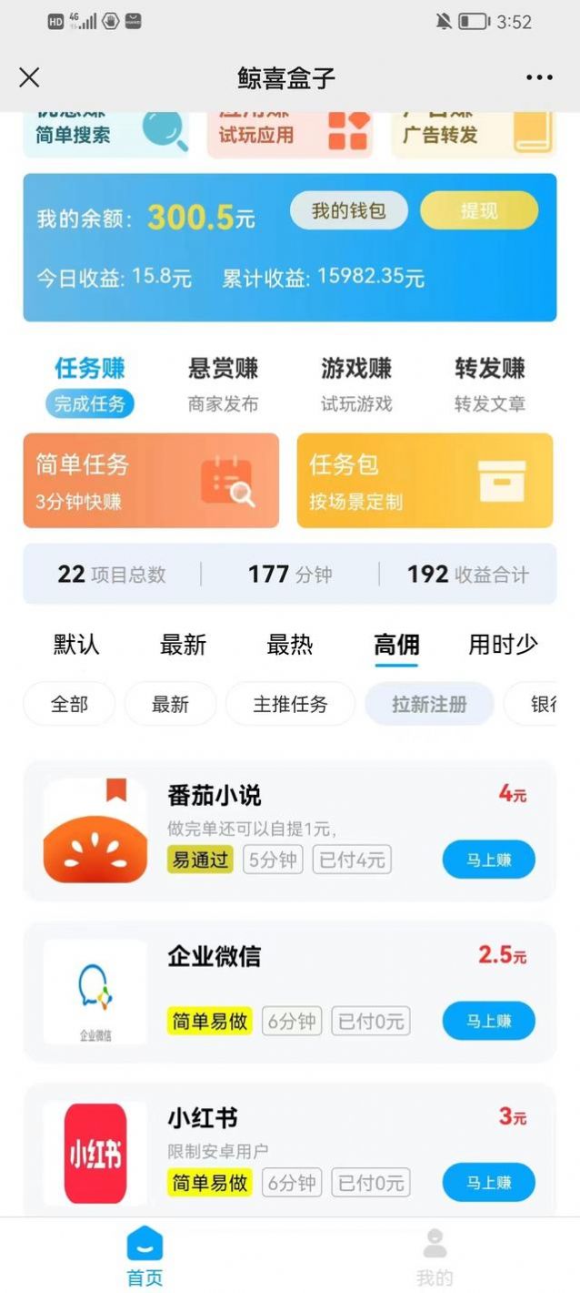 鲸喜盒子是骗人的吗?是什么公司?