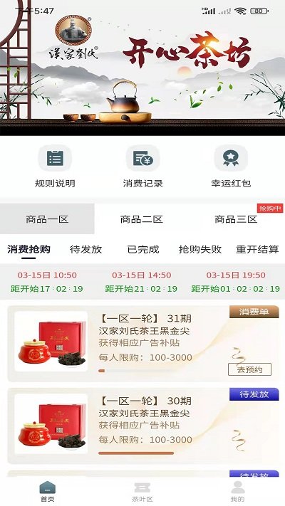 开心茶坊怎么赚钱?做任务能赚钱是真的吗?