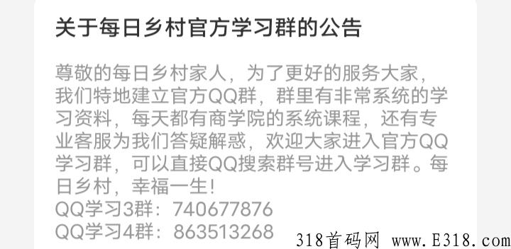 每日乡村只能转赠1次吗?每日乡村怎么回收积分