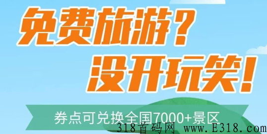 蚁丛旅游邀请一个人挣多少钱?蚁丛旅游看广告赚钱是真的吗