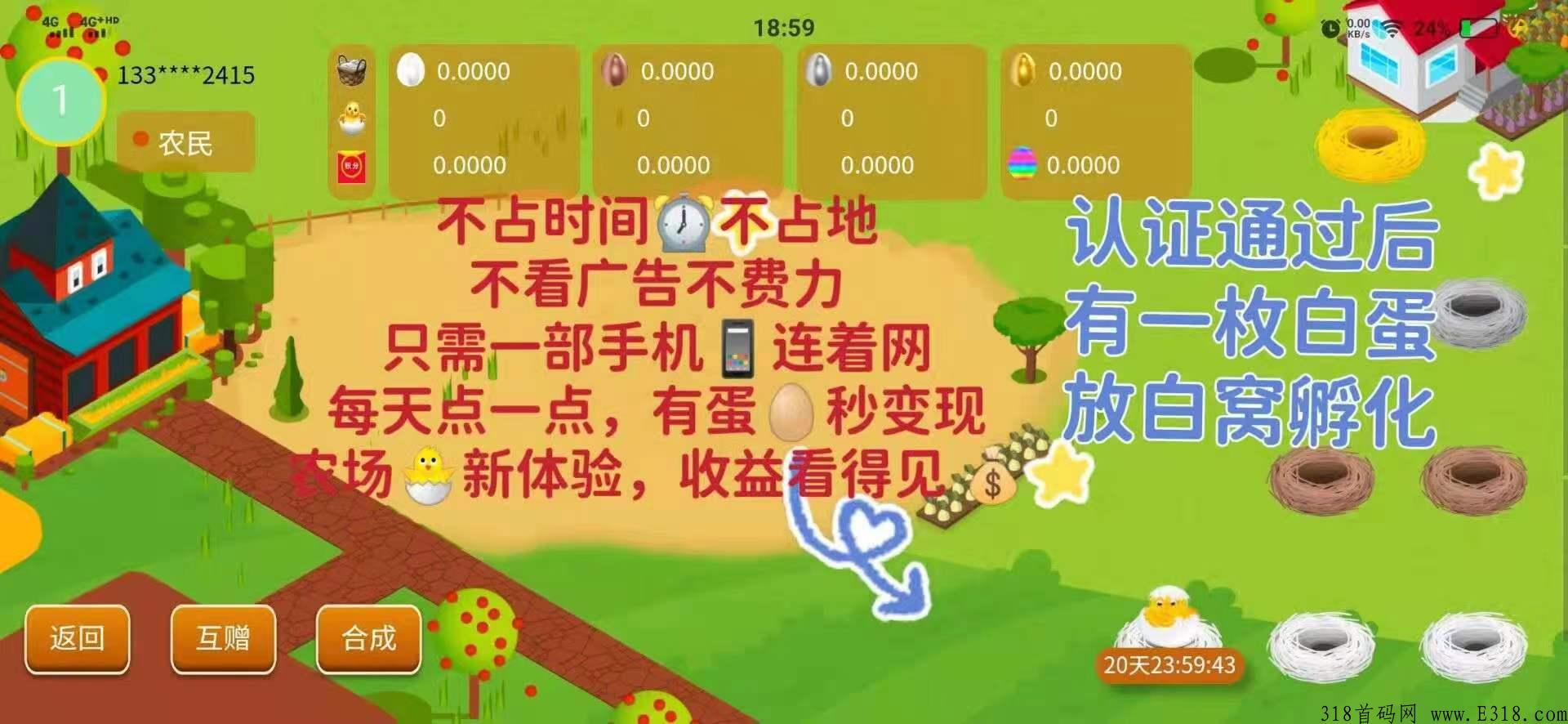 阿尼农场几个白蛋合成一个铜蛋?阿尼农场铜蛋多少钱