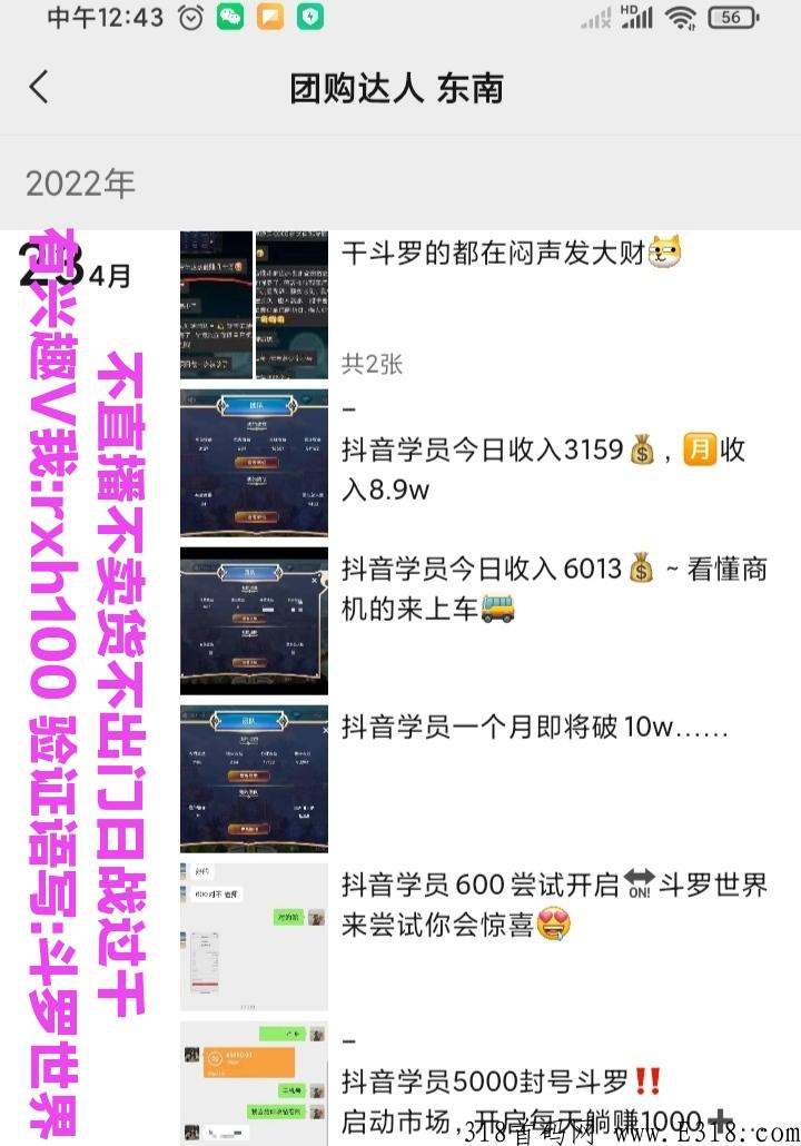 斗罗世界项目怎么下载?赚钱是真的吗