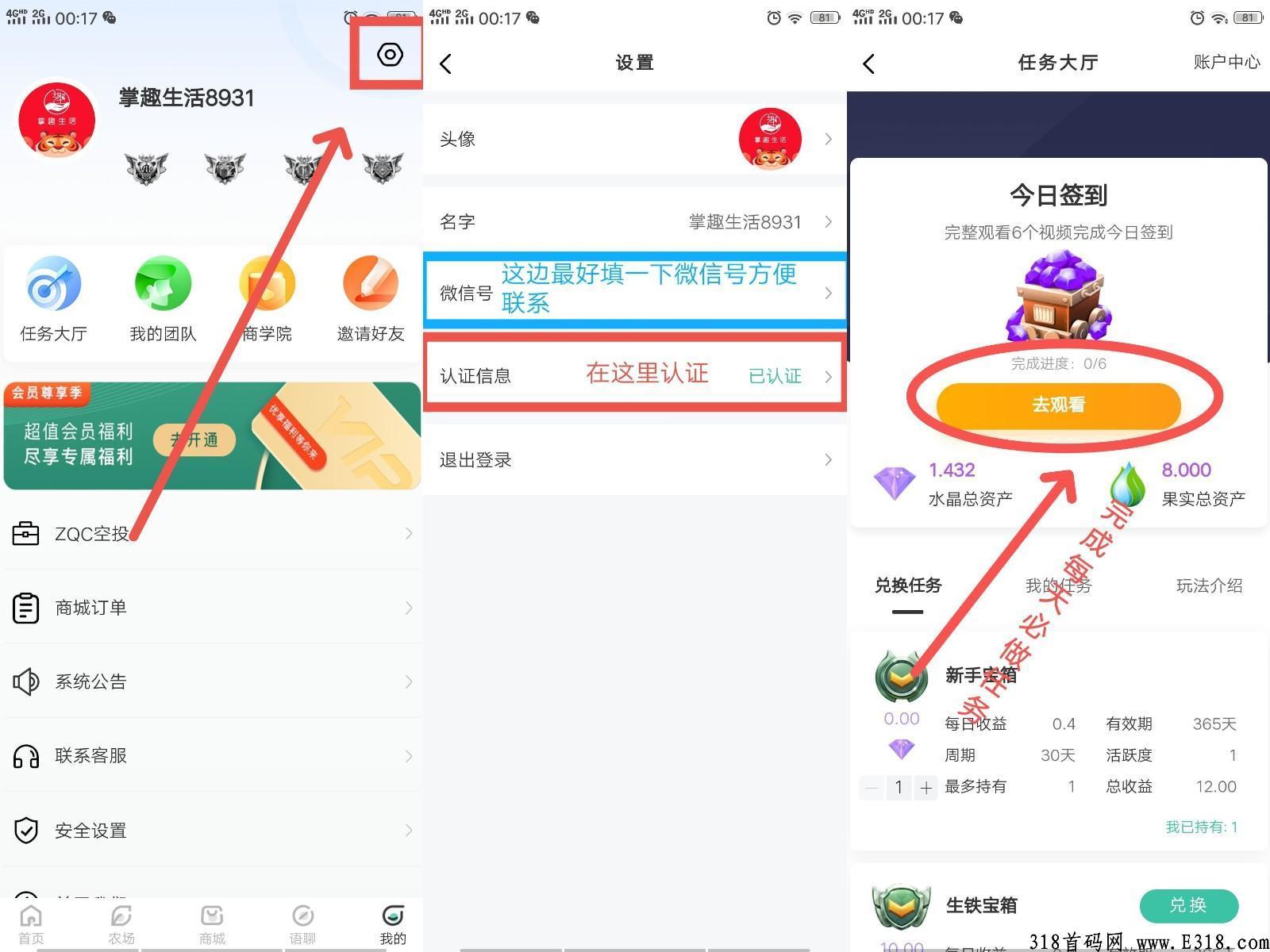 掌趣生活果实有什么用?掌趣生活靠什么赚钱
