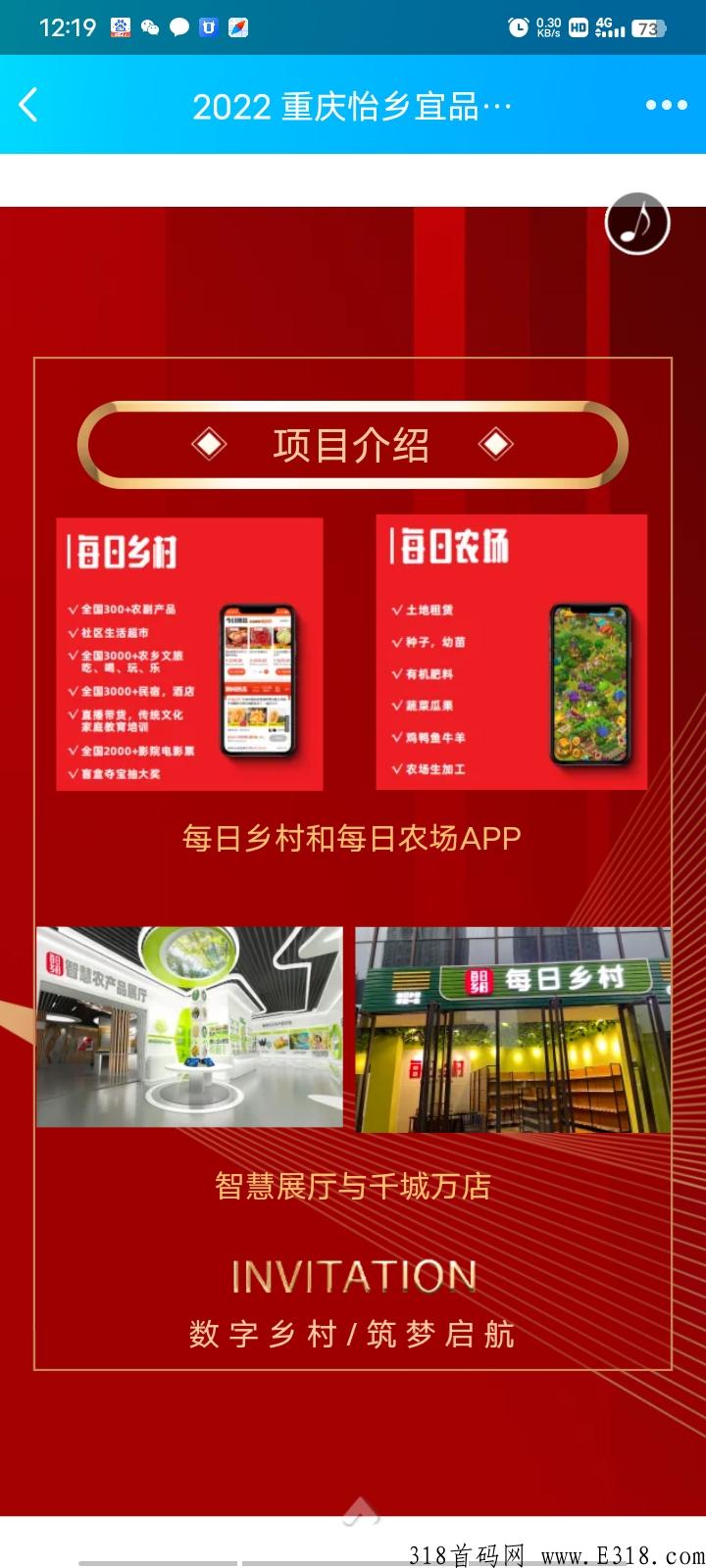 每日乡村积分多少钱一个?卖积分靠谱吗