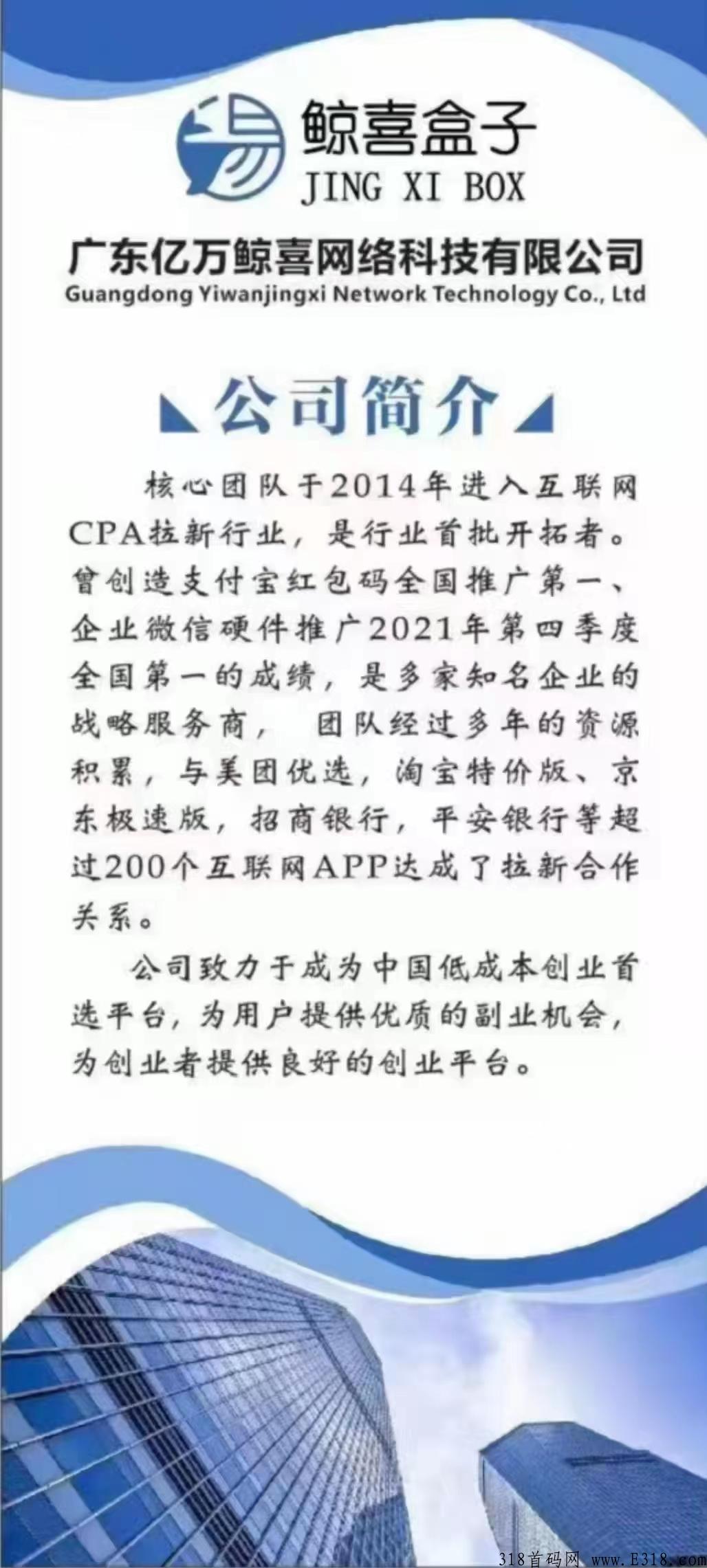 鲸喜盒子首码有人拿到了吗?鲸喜盒子是不是合法的