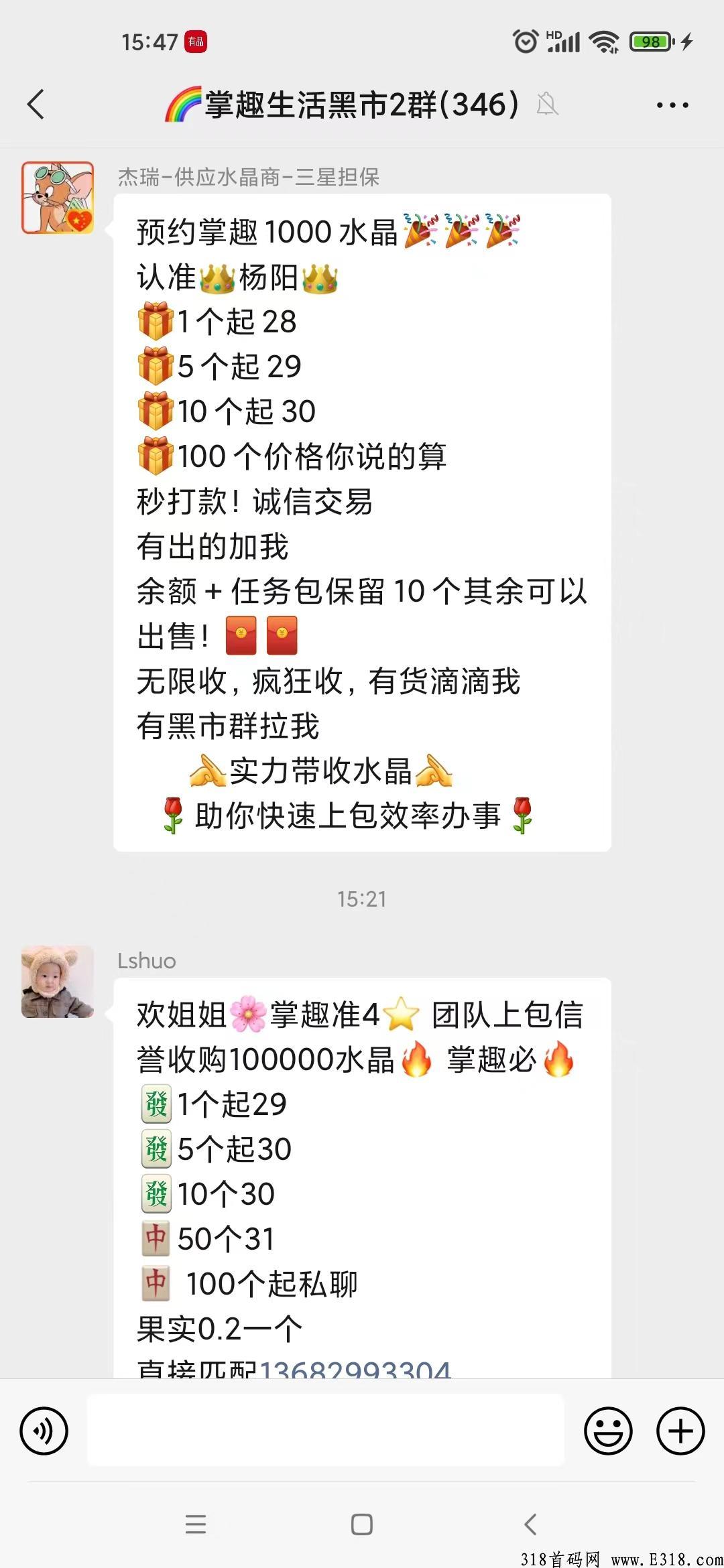 掌趣生活果实价格多少?掌趣生活怎么提现