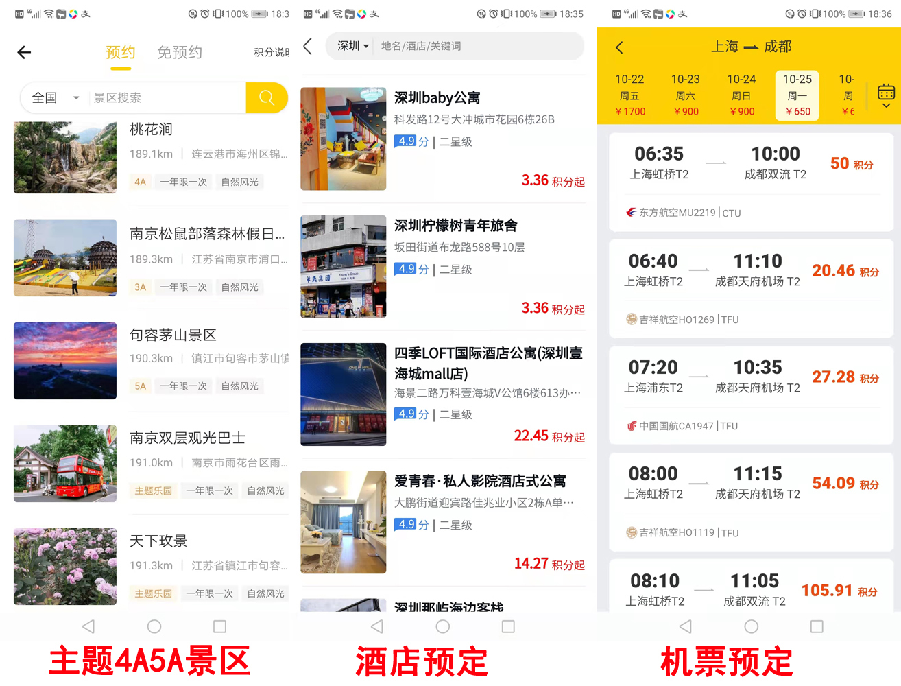 蚁丛旅游什么时候上线的?上线有福利吗