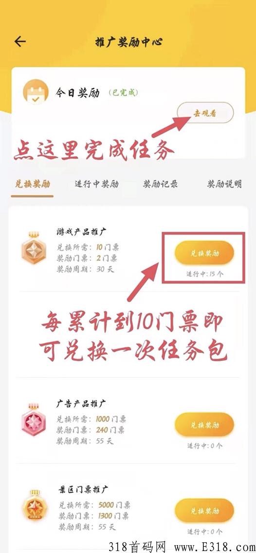 蚁丛旅游如何才不用刷脸?蚁丛旅游刷脸有风险吗