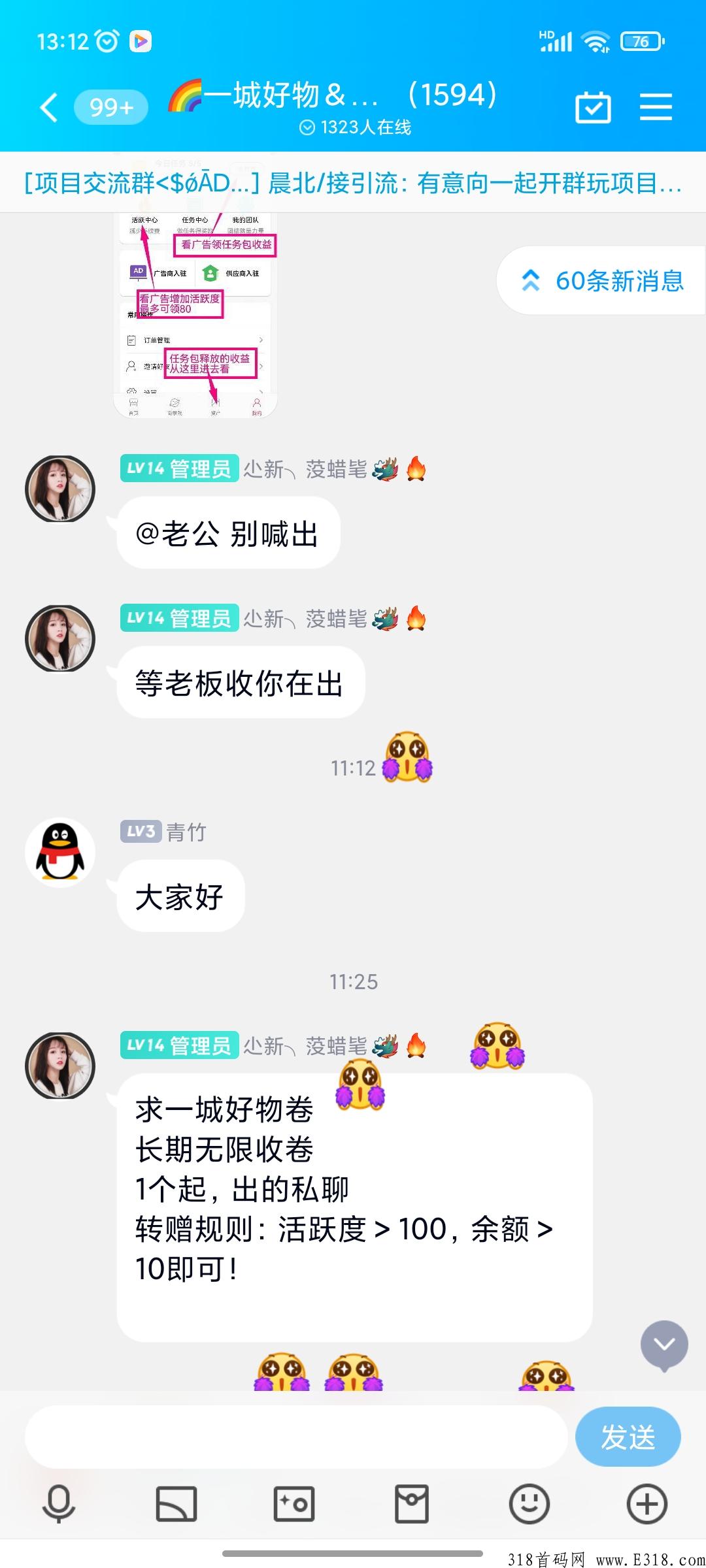 一城好物是骗局吗?一城好物是传销吗