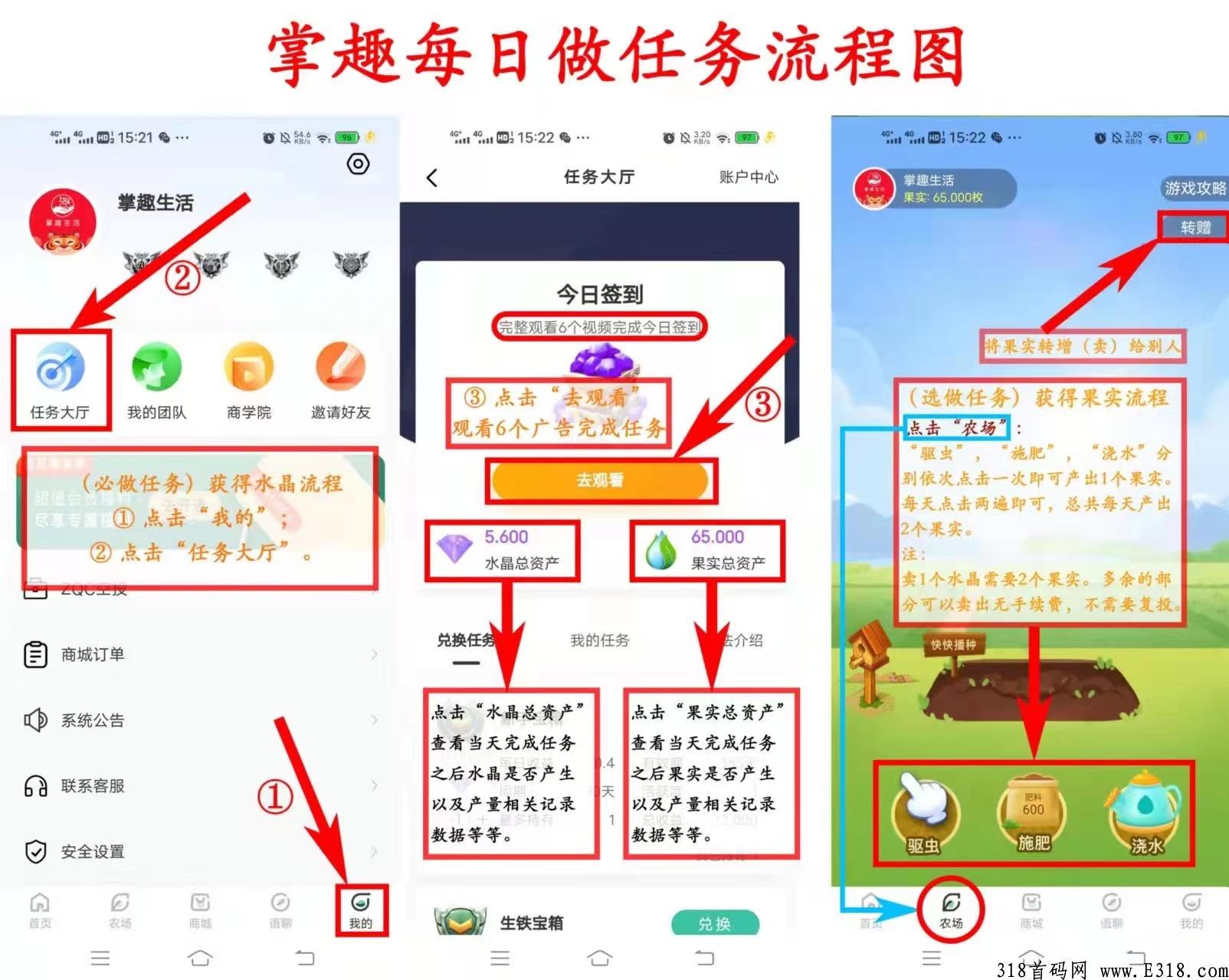 掌趣生活水晶怎么提现?掌趣生活水晶怎么卖