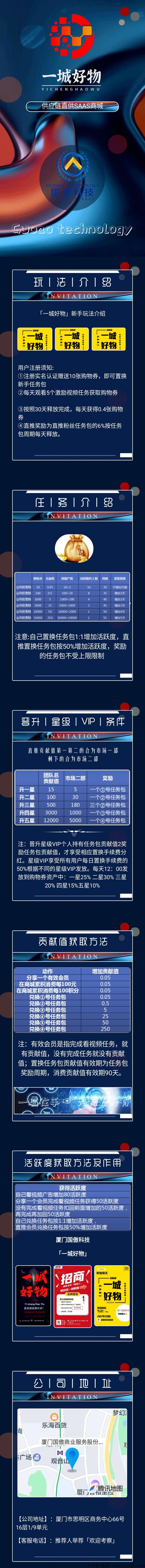 一城好物是传销吗?一城好物怎么赚钱