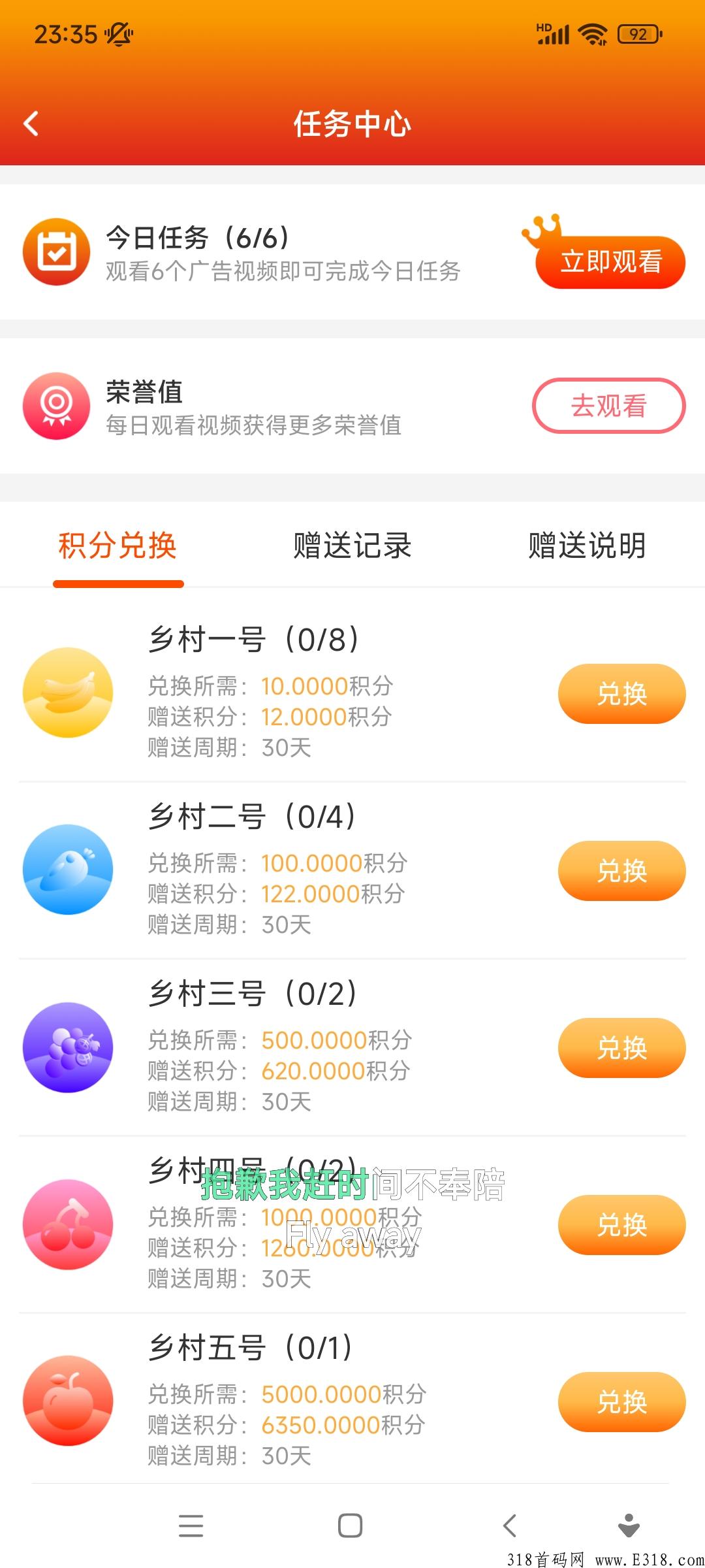 每日乡村积分怎么卖?每日乡村积分多少钱一个