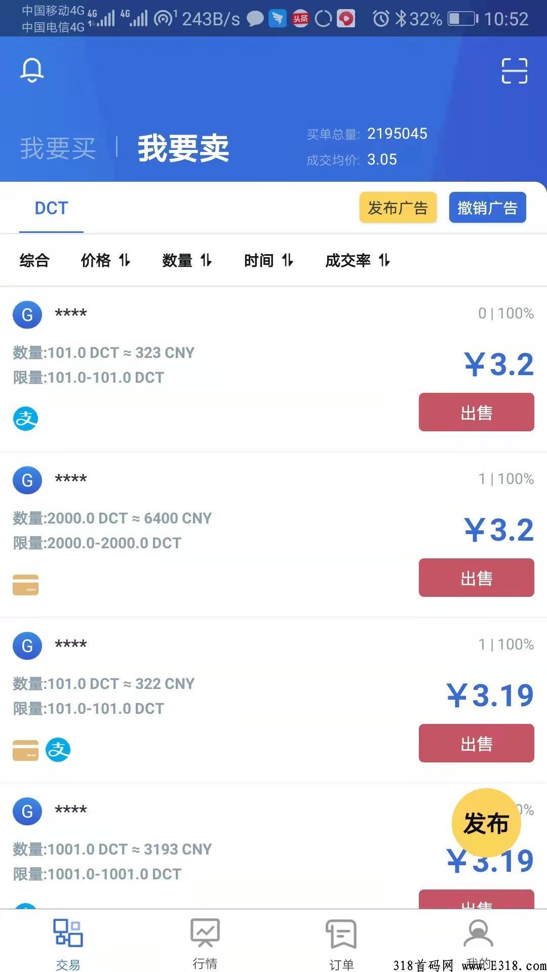 发现极速版是怎么赚钱的?发现极速版是不是骗子平台