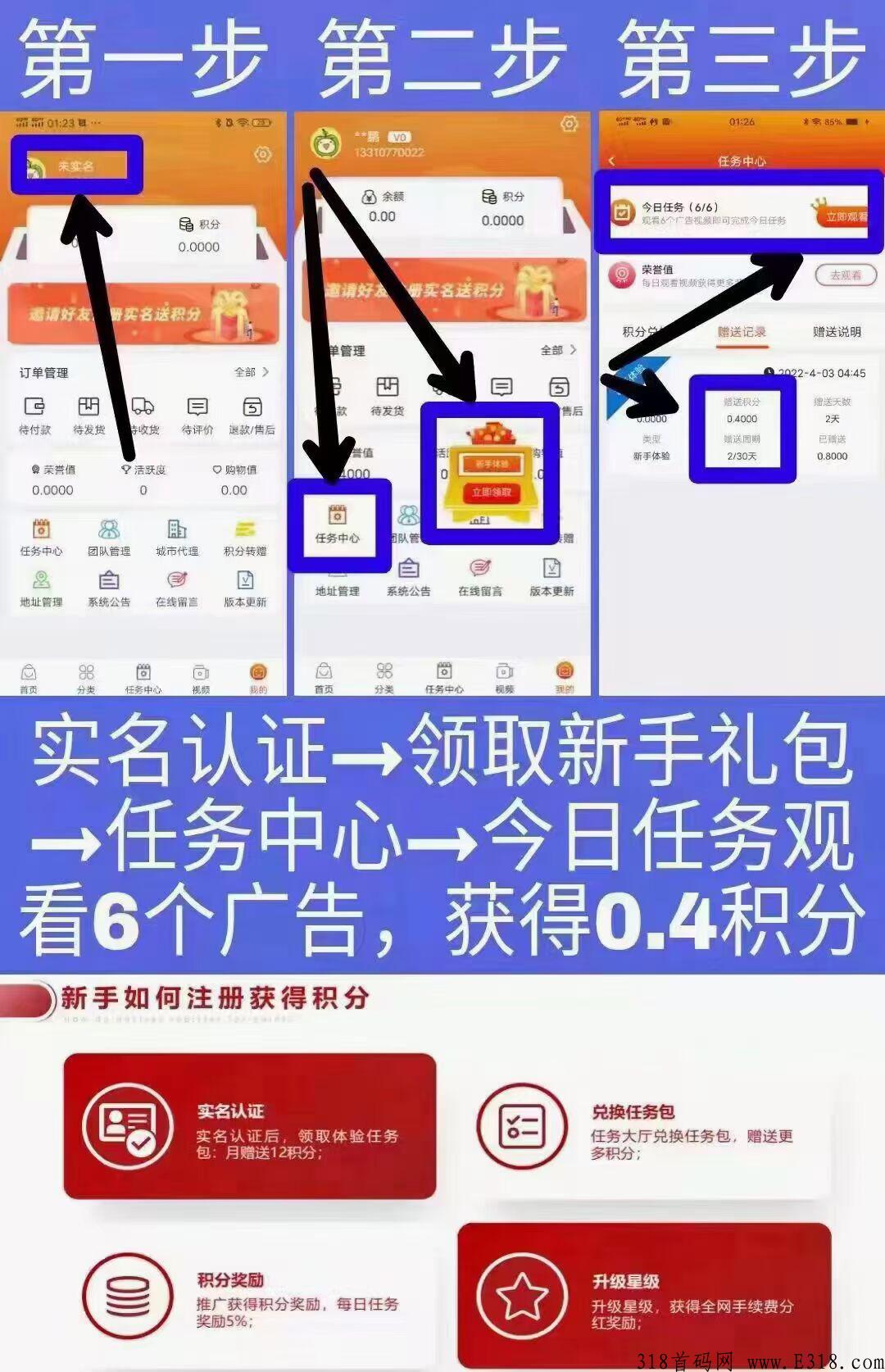 每日乡村app怎么赚钱?每日乡村积分怎么交易