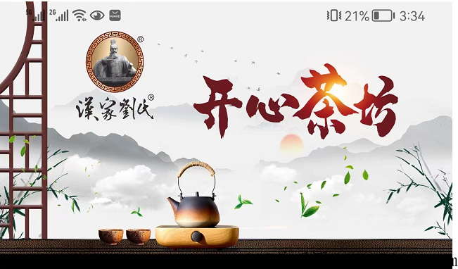 开心茶坊提现多久到账?是不是诈骗