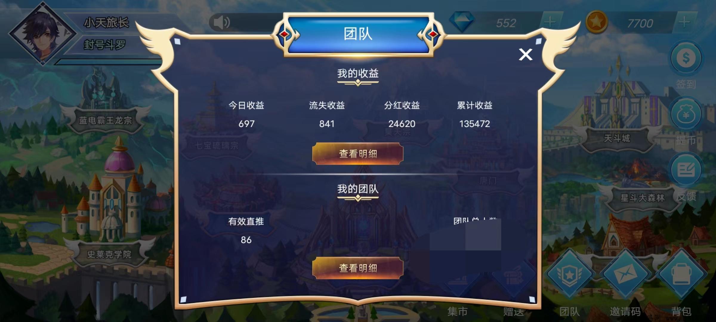斗罗世界链游赚钱是真的吗?项目是泡沫吗