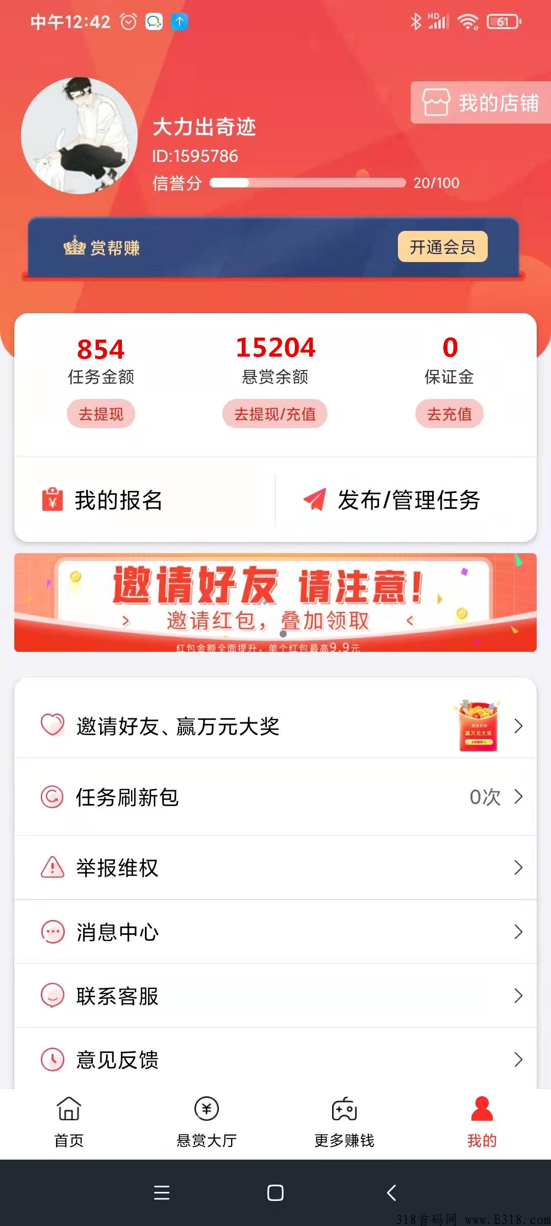 赏帮赚新手任务 赏帮赚怎么做任务赚钱