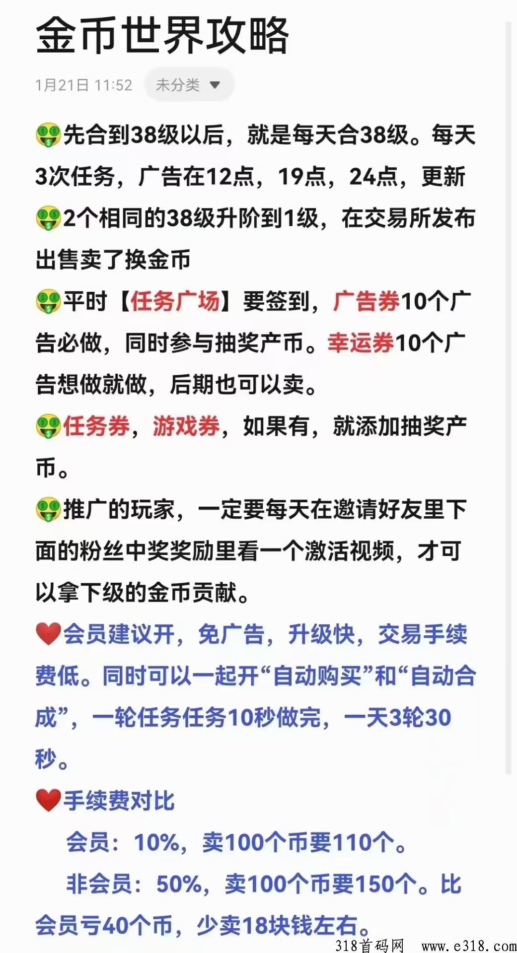 金币世界怎么玩 金币世界哪里开会员