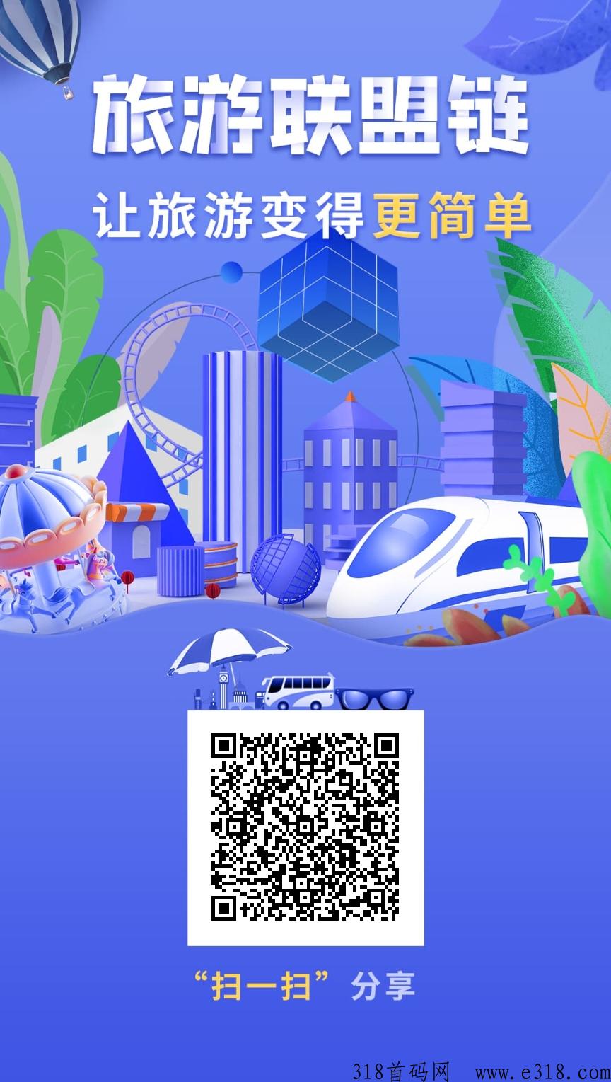蚁丛旅游可靠吗 蚁丛旅游门票现在怎么这么低