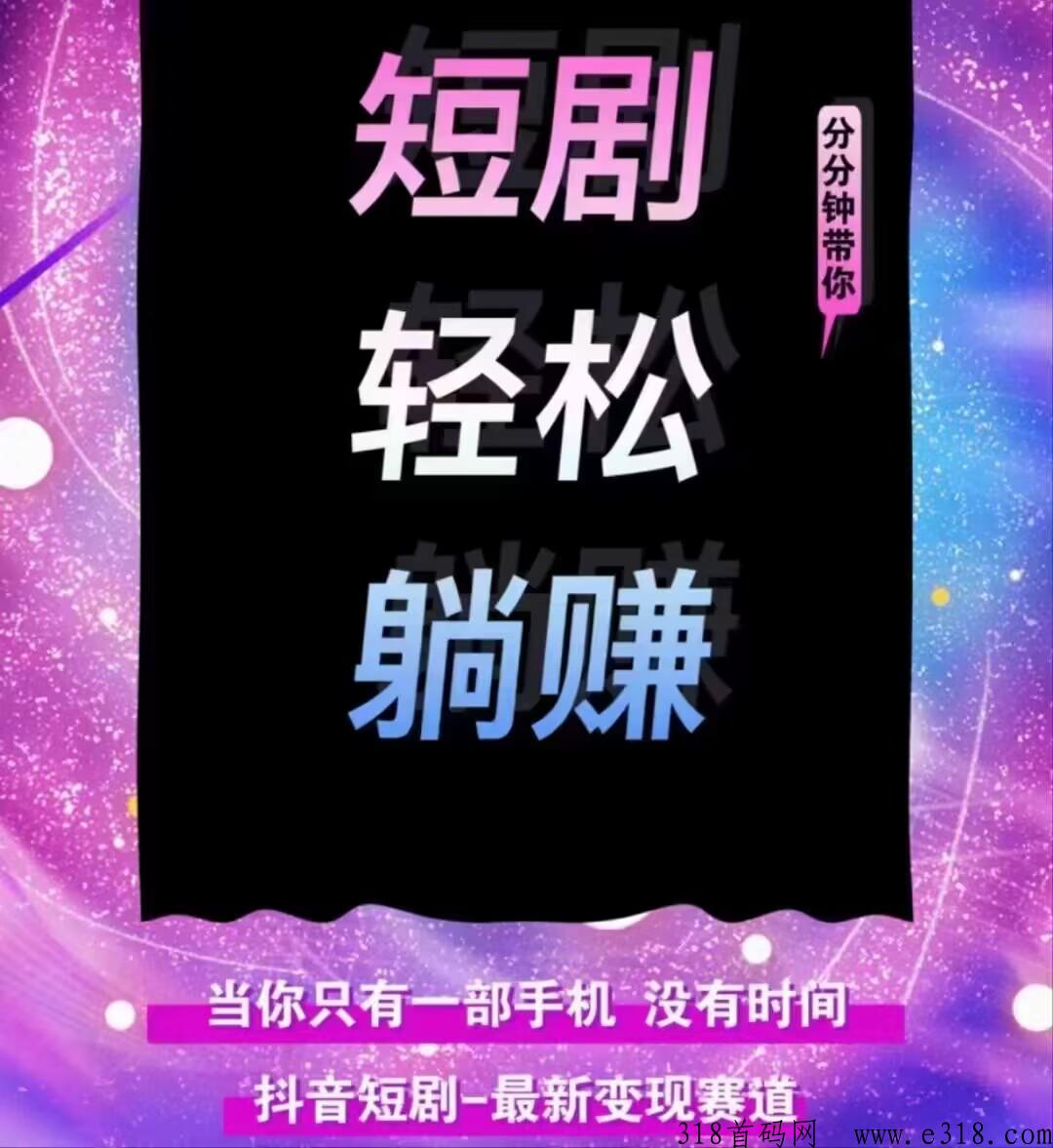 剧里剧外短剧赚钱 剧里剧外app什么意思啊