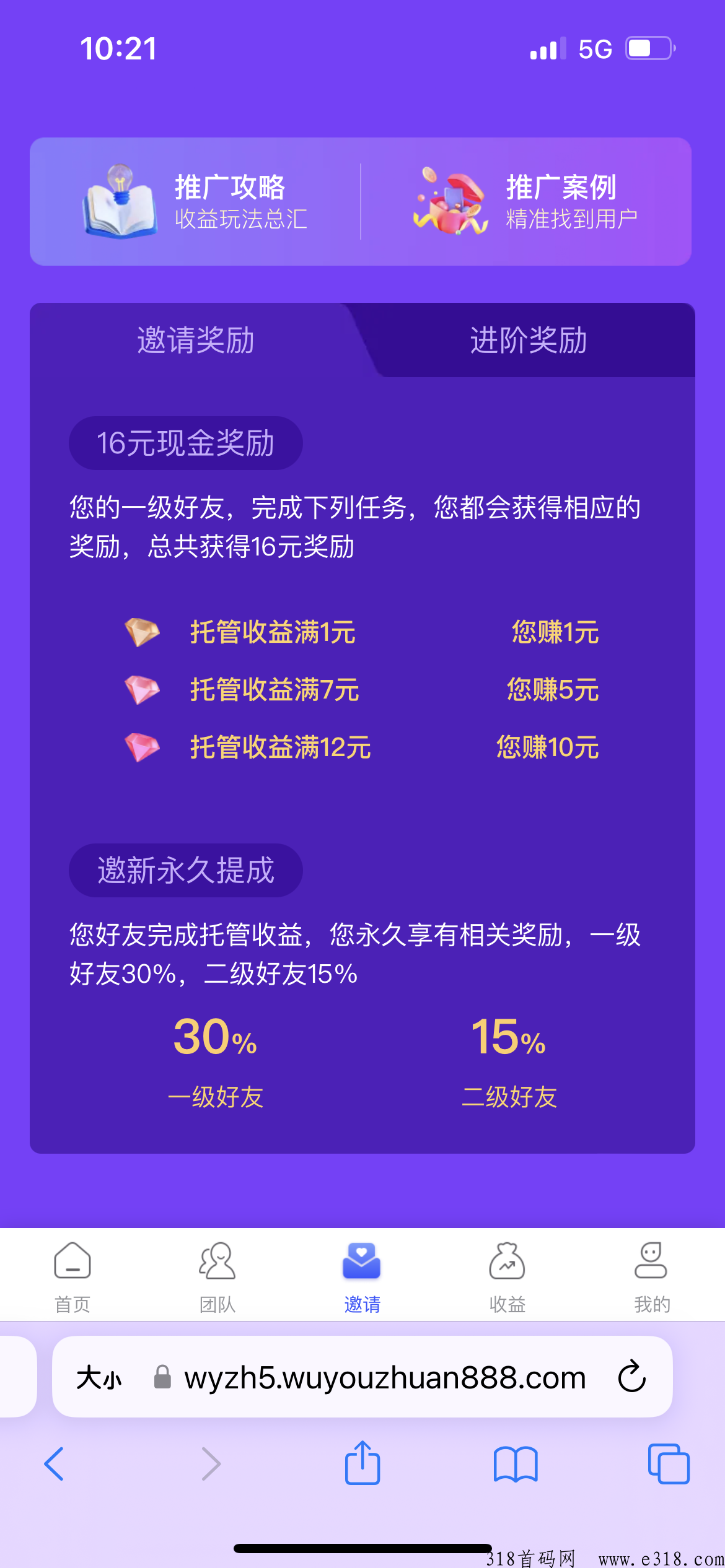 无忧赚app是骗局吗 无忧赚钱短视频挂机平台是正规的吗