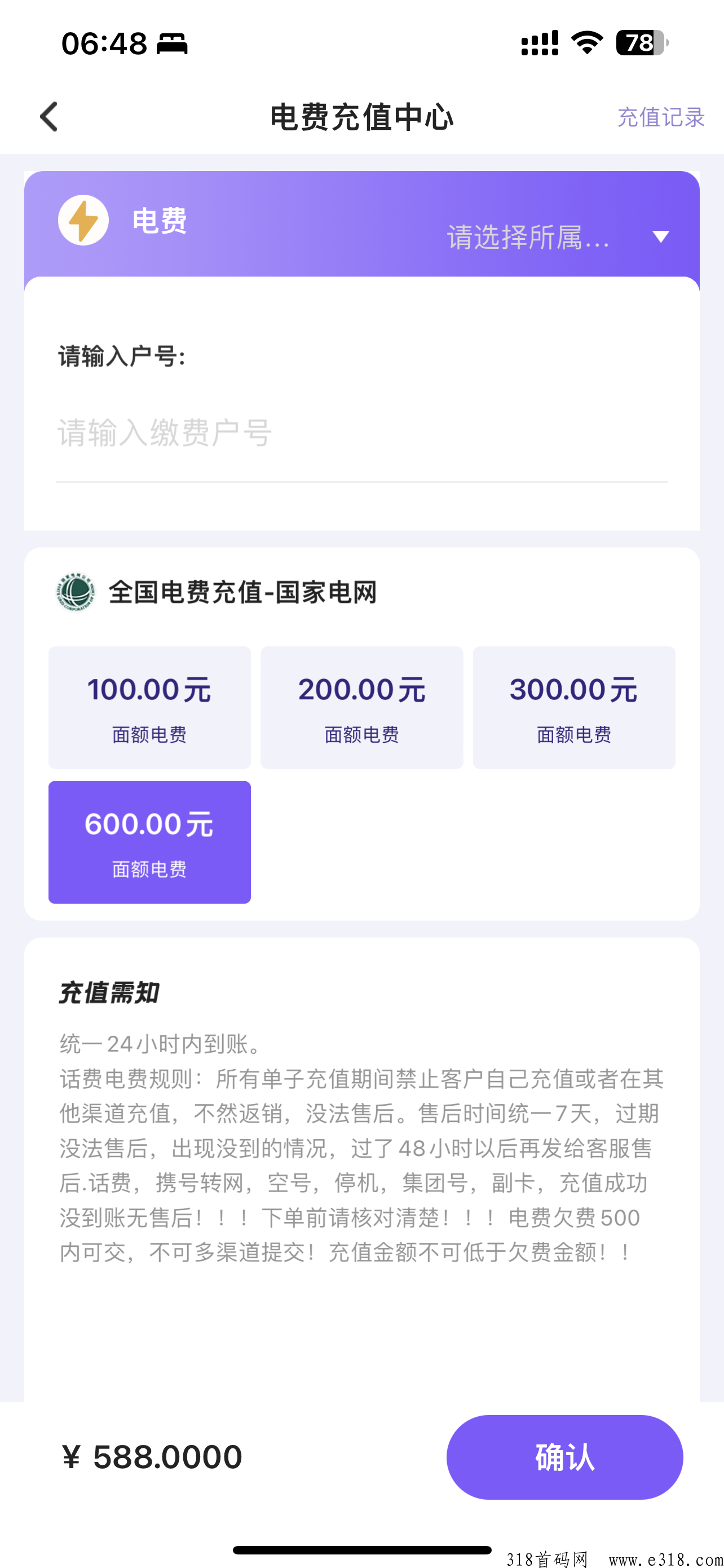 直播看客传媒有限公司 直播看客助力直播赚佣金吗