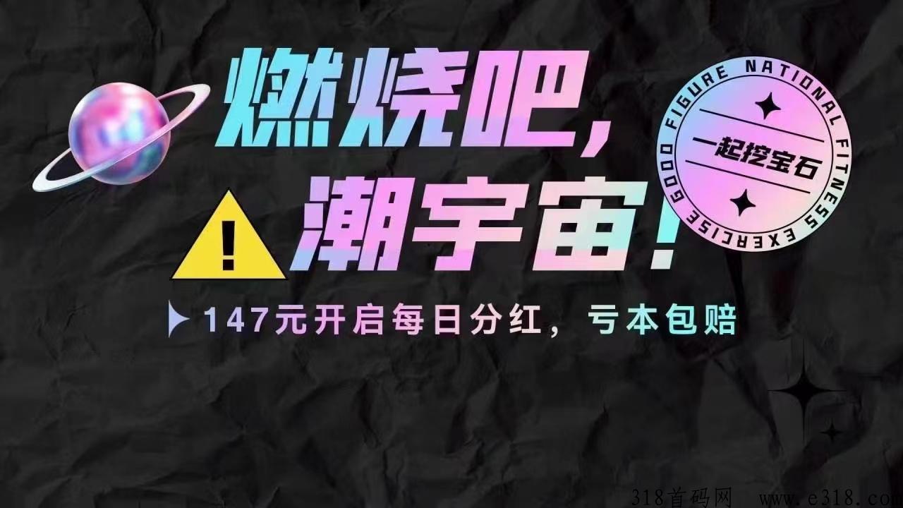 潮玩宇宙公司 潮玩宇宙无聊猿挖宝石