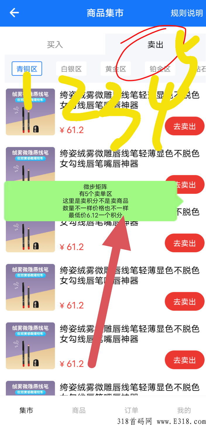 微步矩阵怎么交易 微步矩阵微豆可以买卖吗