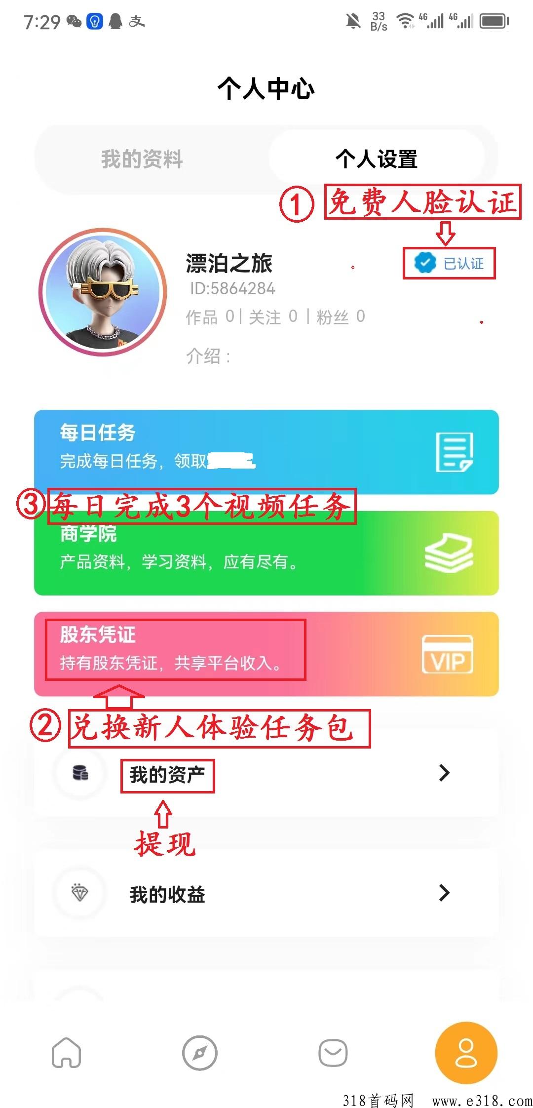 沃克短视频怎么玩 沃克短视频可靠吗安全吗