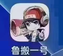 鲁班一号卡密免费送 鲁班一号激活码是多少