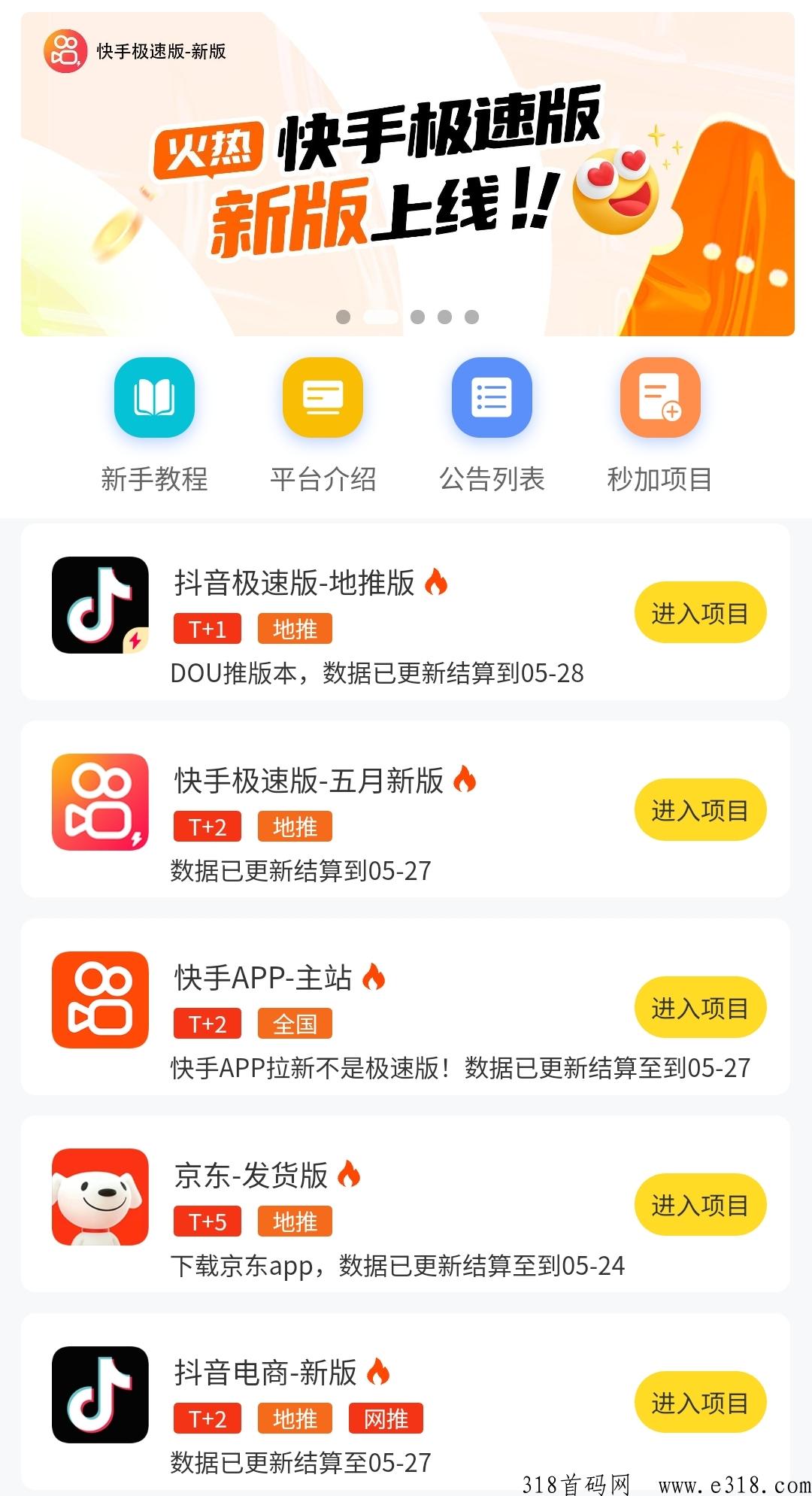 抖音极速版拉新人怎么操作 抖音极速版拉新推广算诈骗么