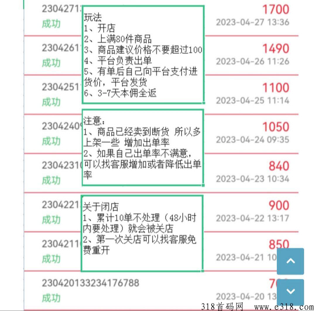 淘货铺官网邀请码 淘货铺软件上架了吗