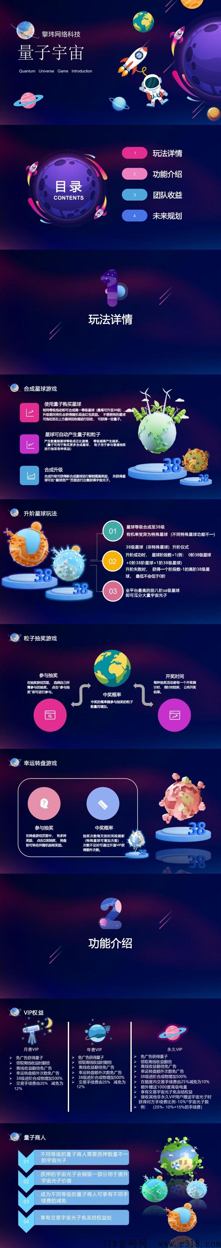 量子宇宙交易群 量子宇宙app是骗局吗