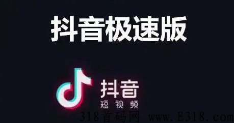 抖音极速版拉新一个73元玩法 抖音极速版拉新用户是真的吗