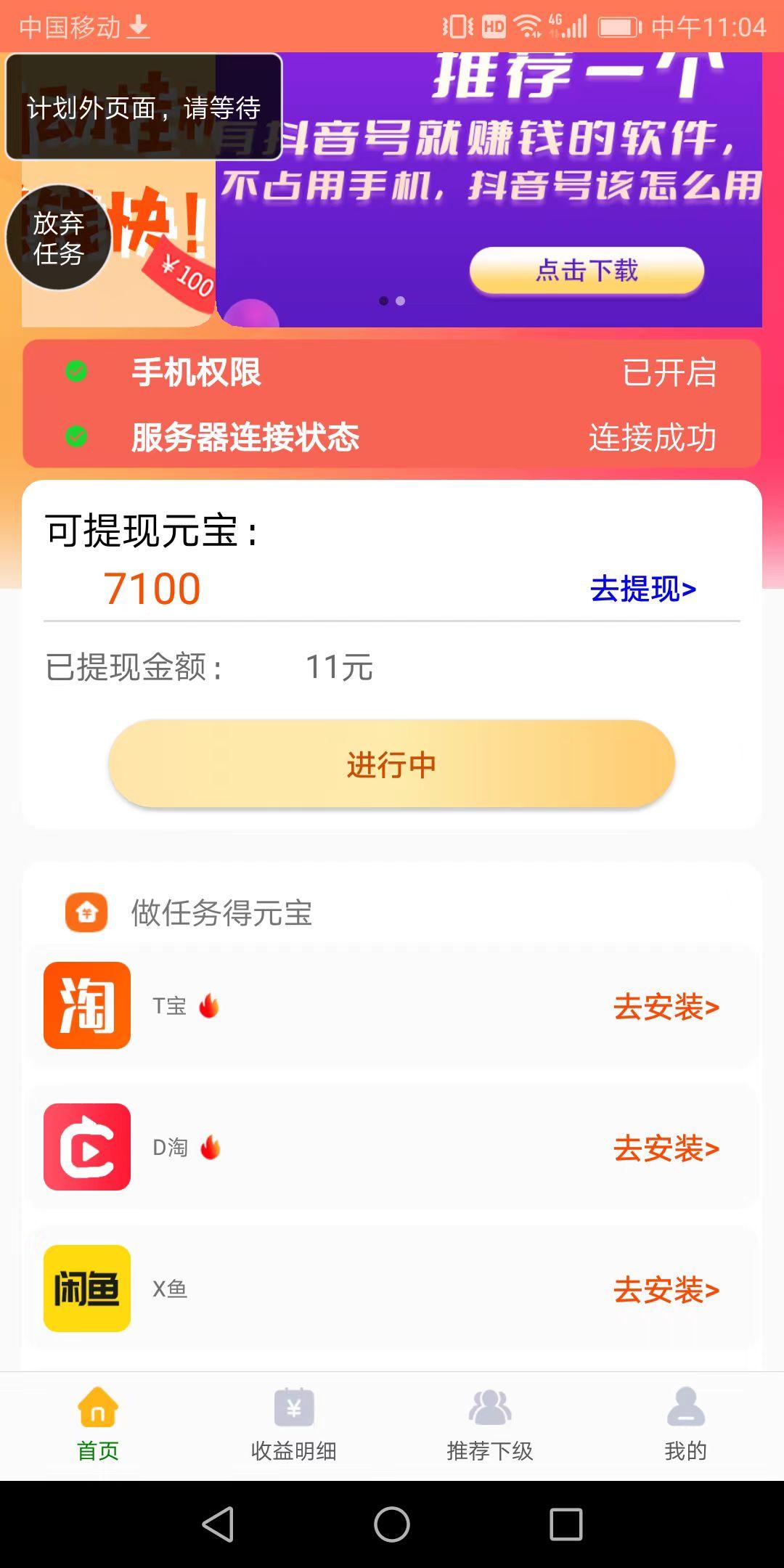 慧有米挂机安全吗 慧有米挂机赚钱会封号吗