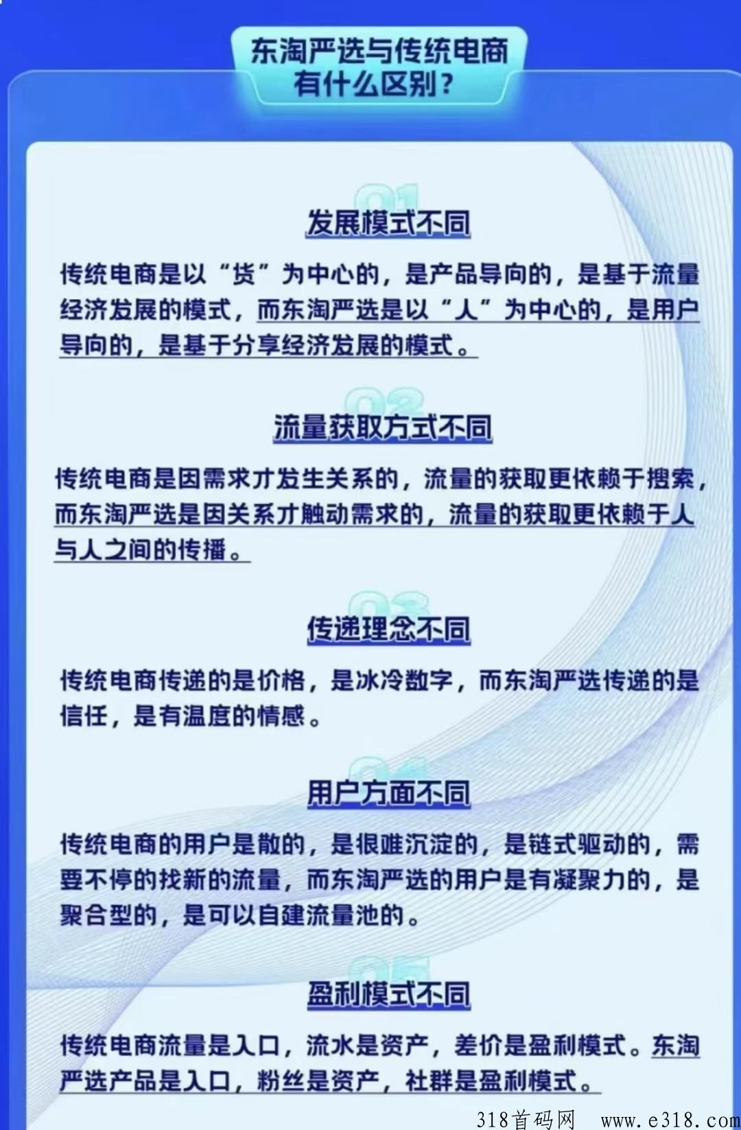 东淘严选上央视了吗 东淘严选官网上市了吗