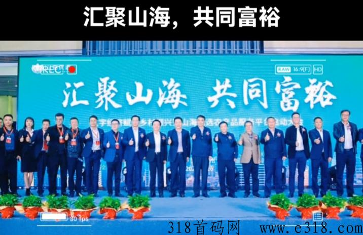 山海优选邀请码 山海优选积分系统APP