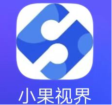 小果视界怎么推广赚钱 小果视界赚钱是真的吗