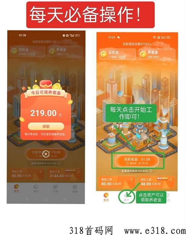 元老城是骗局吗 元老城app真的赚钱吗安全吗