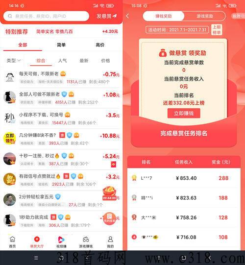 赏帮赚是个正规软件吗 赏帮赚邀请码填不了