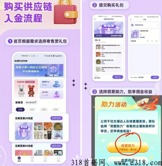 直播看客正规吗 直播看客这个平台能投资吗