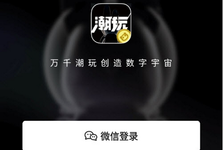 潮玩宇宙宝石回收 潮玩宇宙是哪家公司